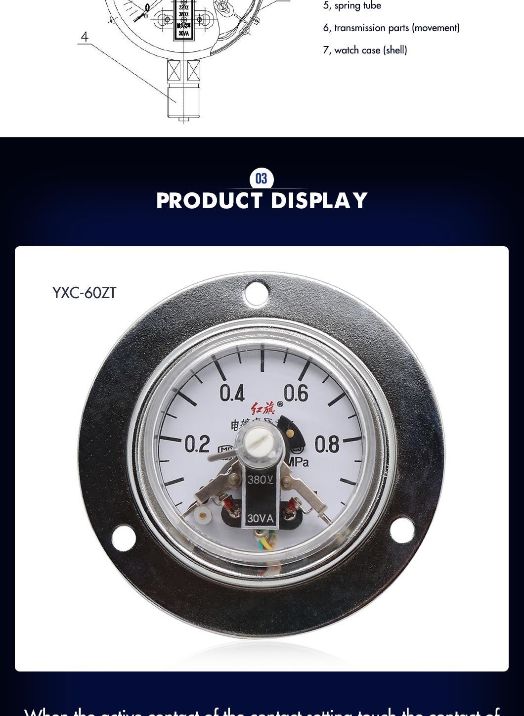 YXC-60ZT_04 product-1-1